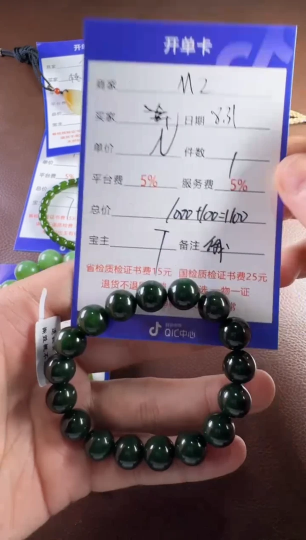 未镶嵌和田玉挂件N****?手串