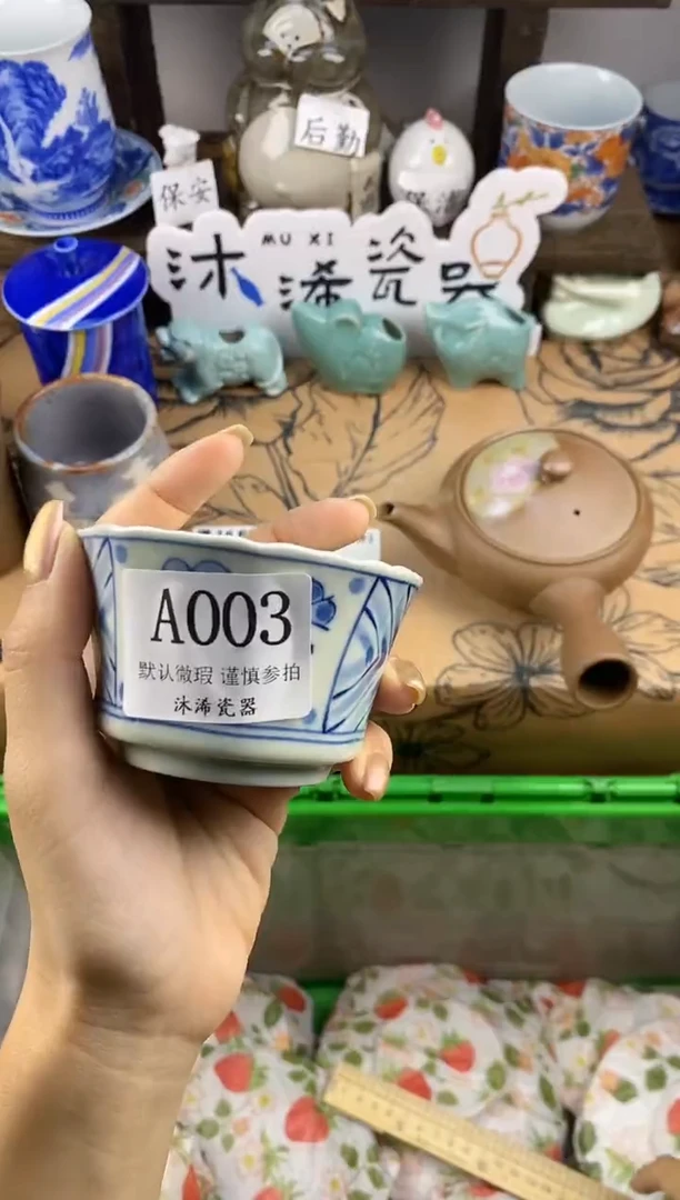 瓷片沁**堂A      003