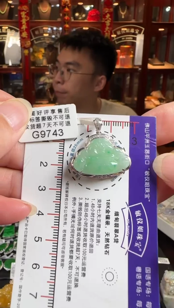 颈饰18K金镶嵌翡翠G9743 佛公