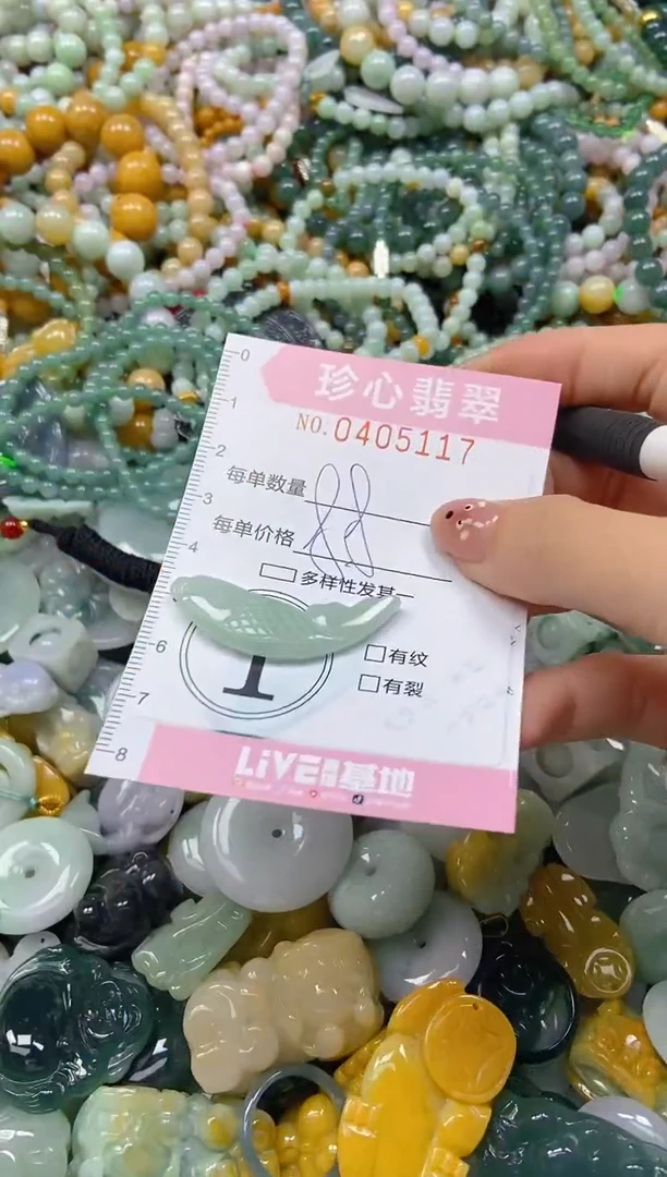 颈饰未镶嵌翡翠闪购0405117