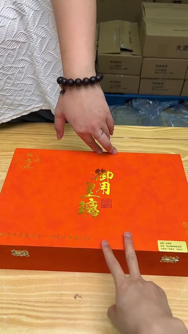 其他@@@@@@@@@@@@@@御用琉璃