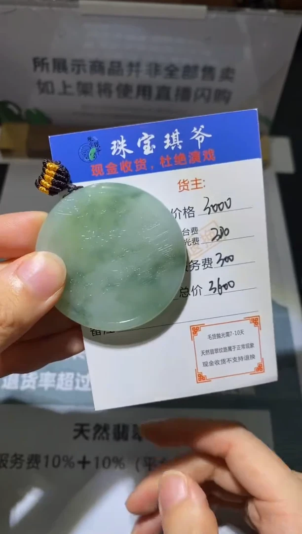 未镶嵌定制翡翠-毛货不退不换-