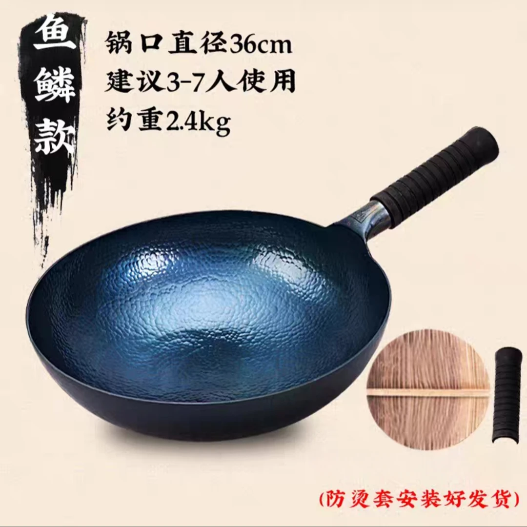 【浩然粉丝专属】章丘鱼鳞款炒锅带盖子带防烫手柄