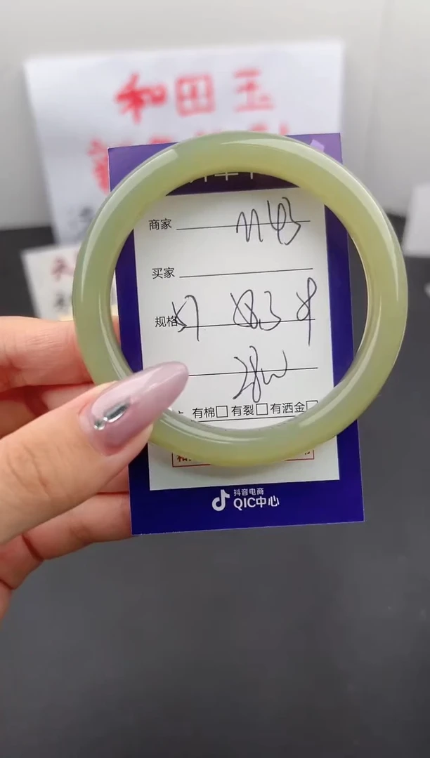 【闪购商品】和田玉手镯未镶嵌微色差M43