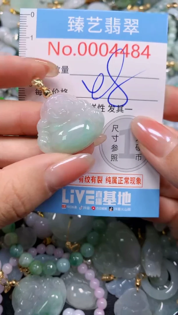 颈饰未镶嵌翡翠4484