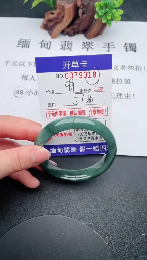 【闪购商品】翡翠手镯未镶嵌18天然翡翠A货1