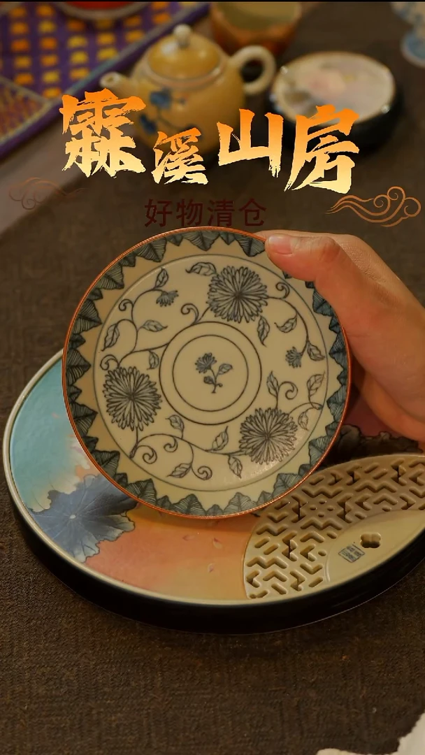 【霖溪山房】好物破价！茶具--*--*-*-*-*