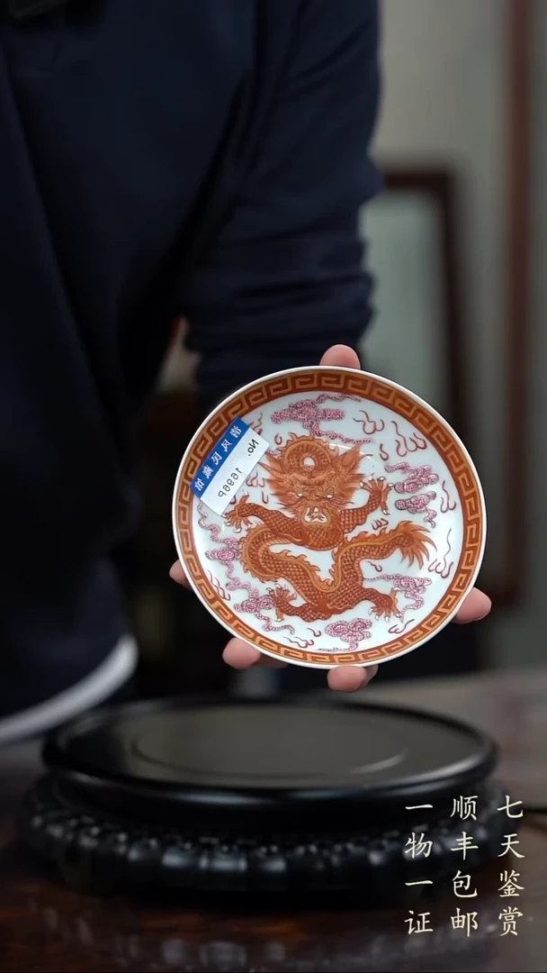 天*行粉彩龙纹小蝶111