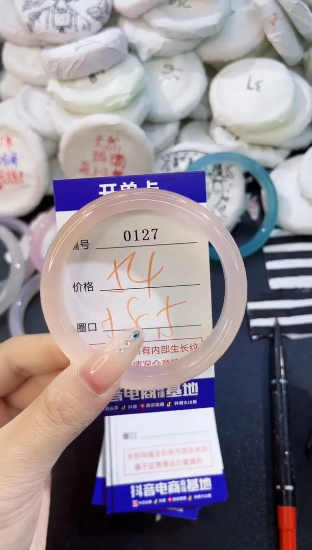 玛瑙/玉髓手镯未镶嵌0127