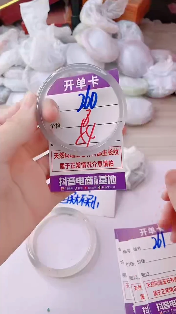 手镯玛瑙/玉髓未镶嵌260