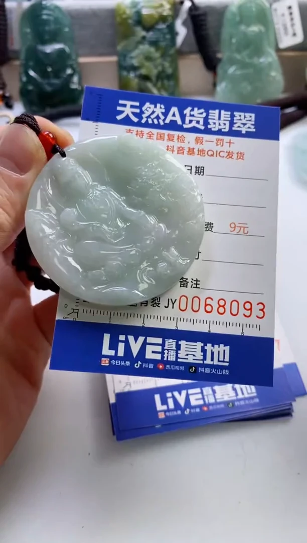 【闪购商品】翡翠挂件未镶嵌