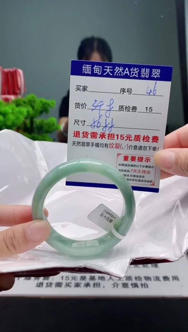 翡翠手镯未镶嵌46缅甸天然A货翡翠需包容瑕疵，介意慎拍