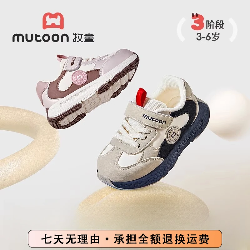 牧童童鞋直播儿童鞋子2025秋季新款幼儿园小童鞋韩系百搭鞋运动鞋