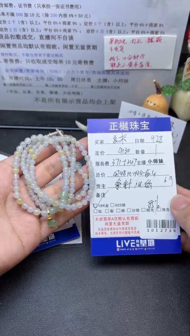 项链18K金镶嵌翡翠夏**?ZYZB-1012739