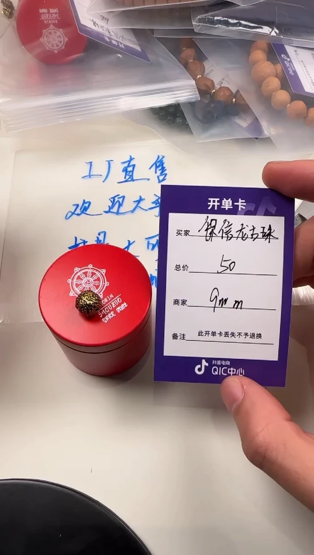 手串柏香籽/百香籽手串