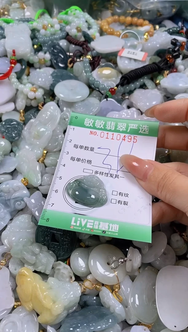 【闪购商品】翡翠颈饰未镶嵌闪购0110495