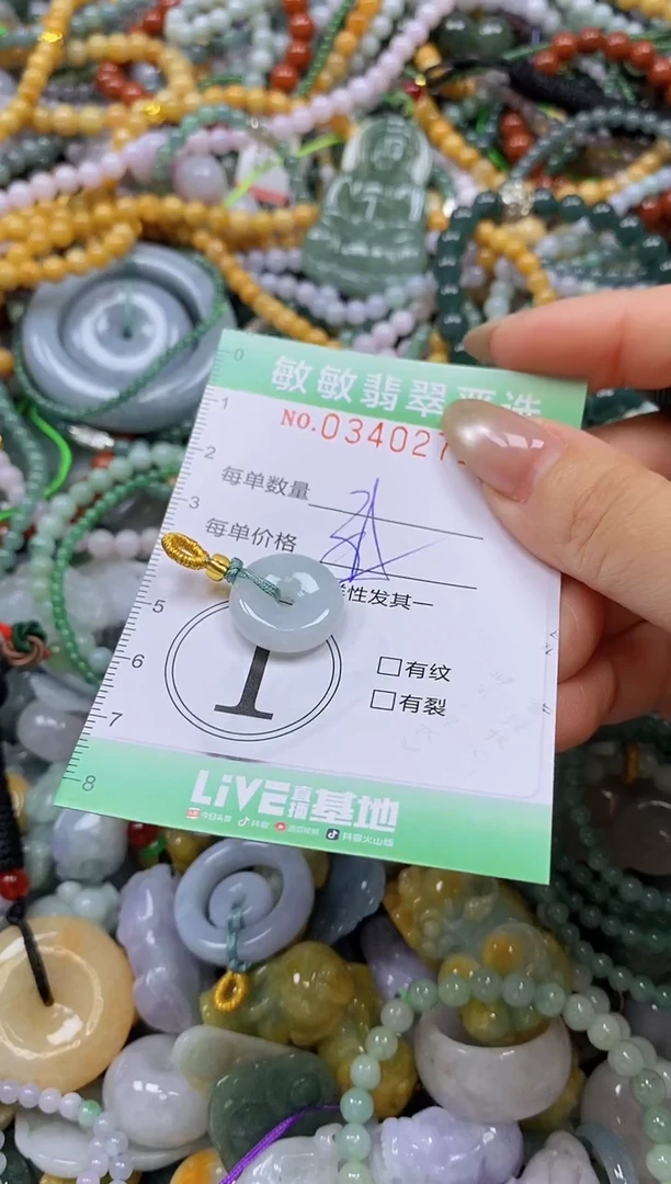 颈饰未镶嵌翡翠闪购0340271多样性发其一