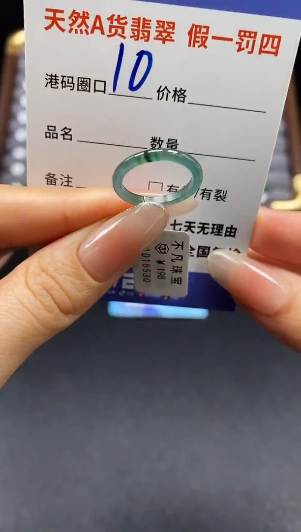未镶嵌戒指翡翠天然A货翡翠18530