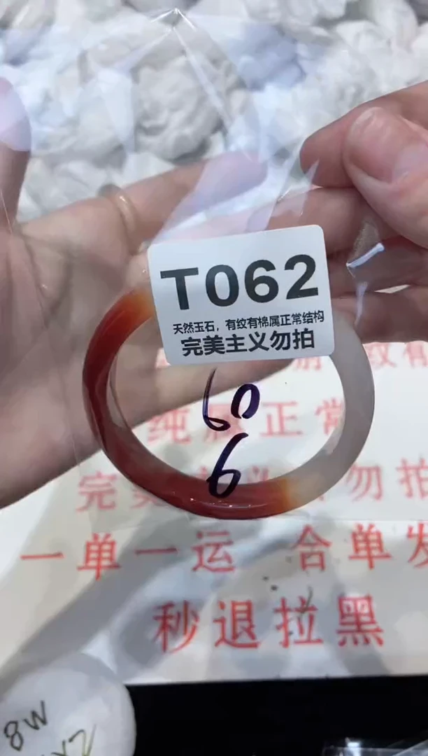 手镯玛瑙/玉髓未镶嵌60