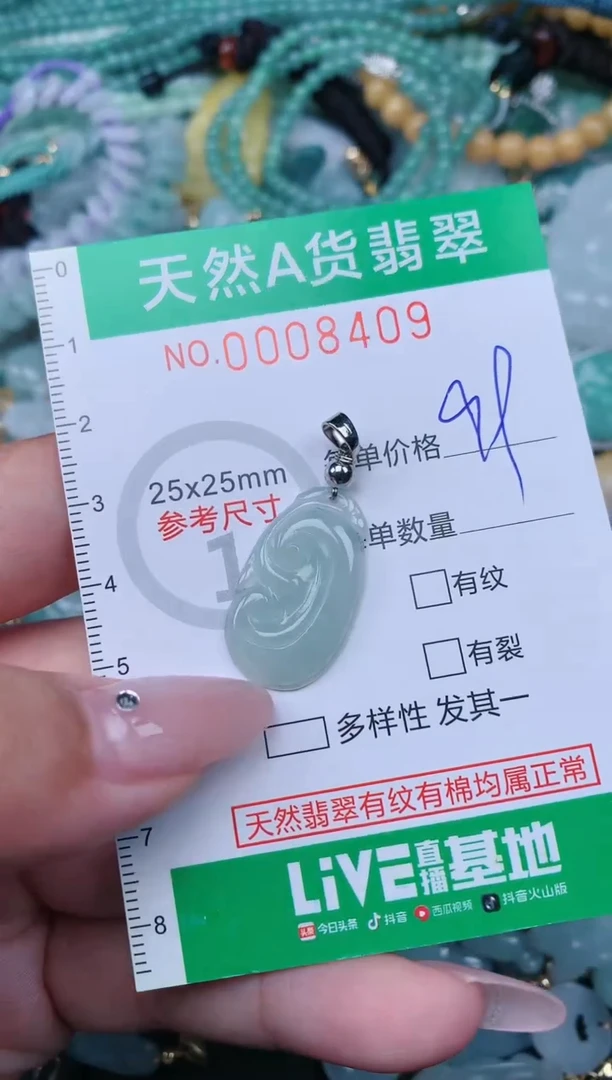 翡翠未镶嵌颈饰.0008409