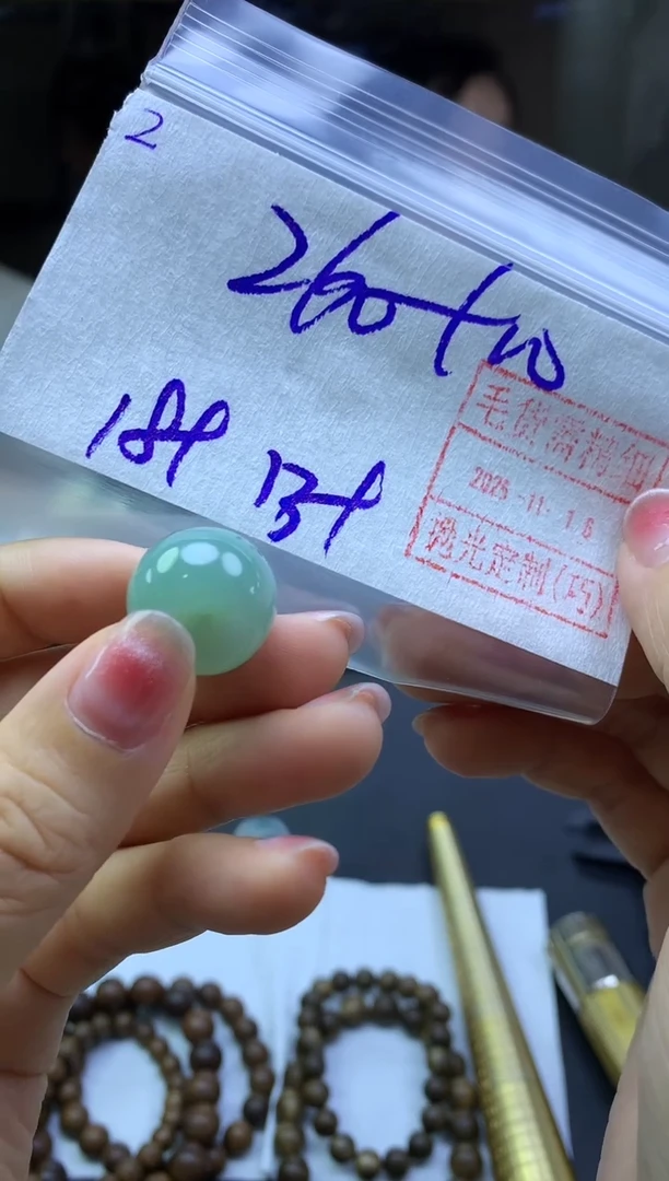 未镶嵌定制翡翠2路路通*270元毛货需精抛光