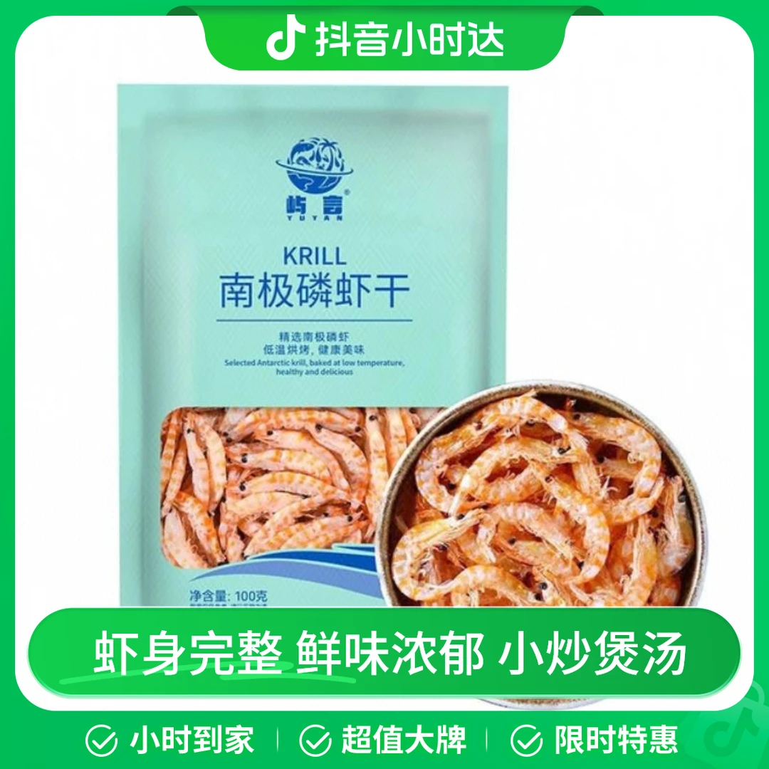 南极磷虾干 100g
