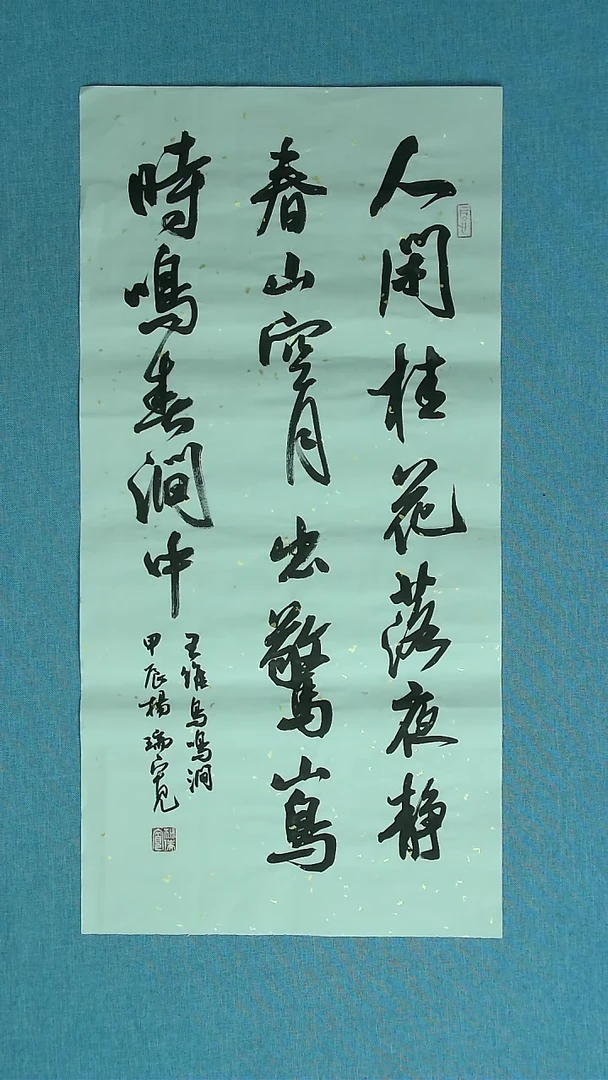 【闪购商品】书法019 河南杨瑞宽中书协69*34