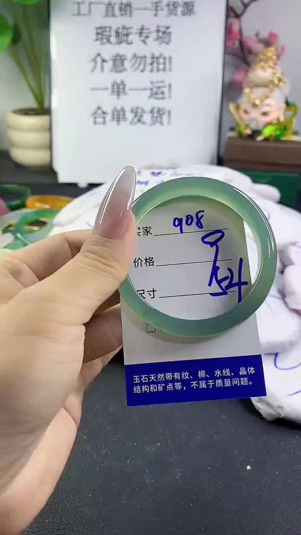 手镯玛瑙/玉髓未镶嵌908