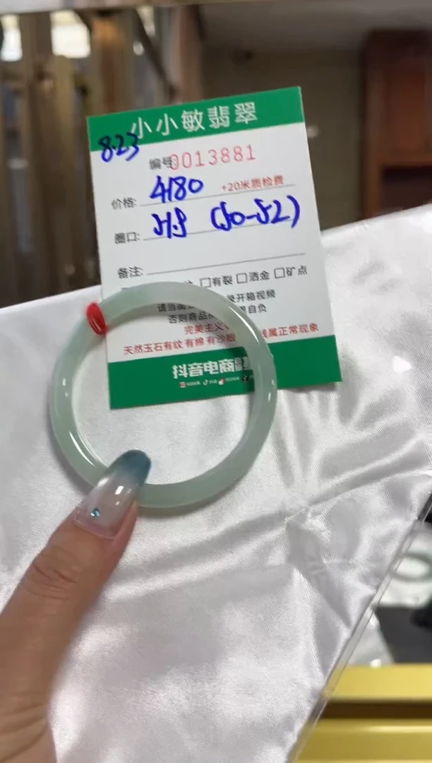未镶嵌手镯翡翠A货手镯/微瑕