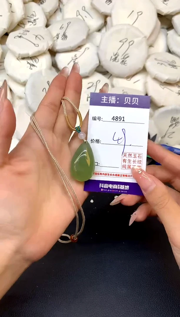 未镶嵌岫玉颈饰4891