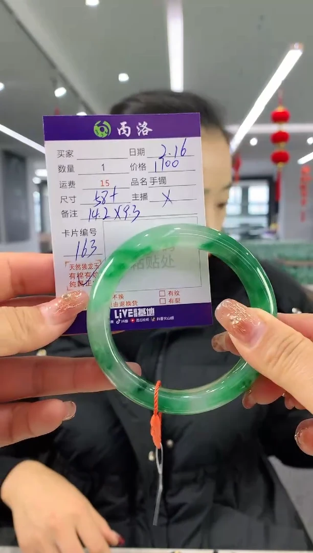 【闪购商品】石英质玉手镯未镶嵌58