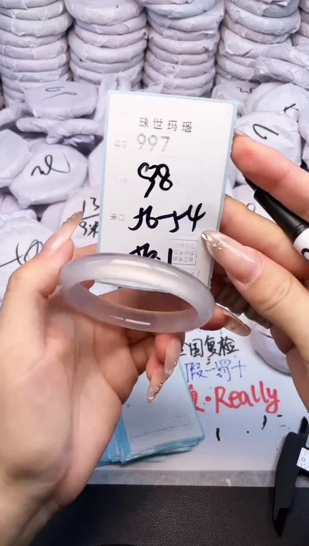手镯玛瑙/玉髓未镶嵌997