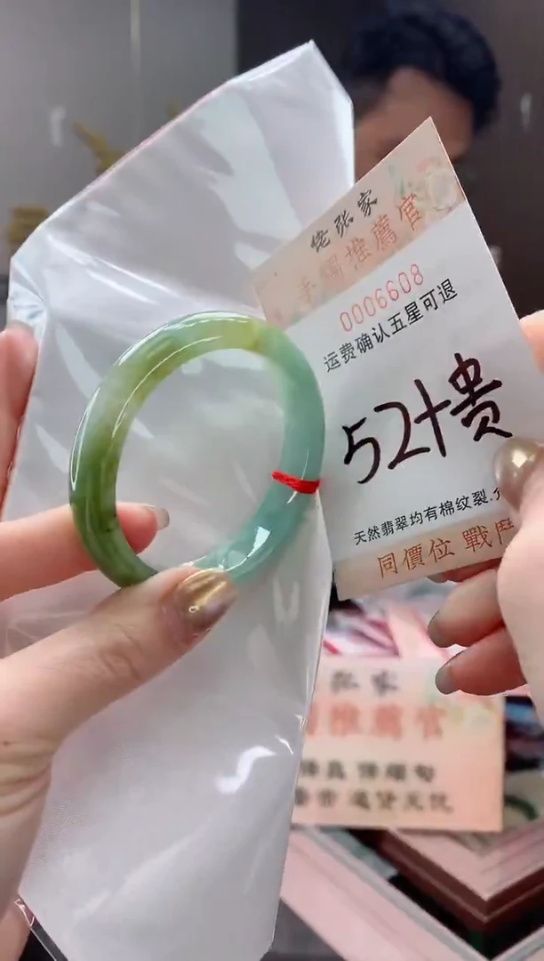 未镶嵌手镯（贵妃镯）翡翠天然缅甸A货翡翠