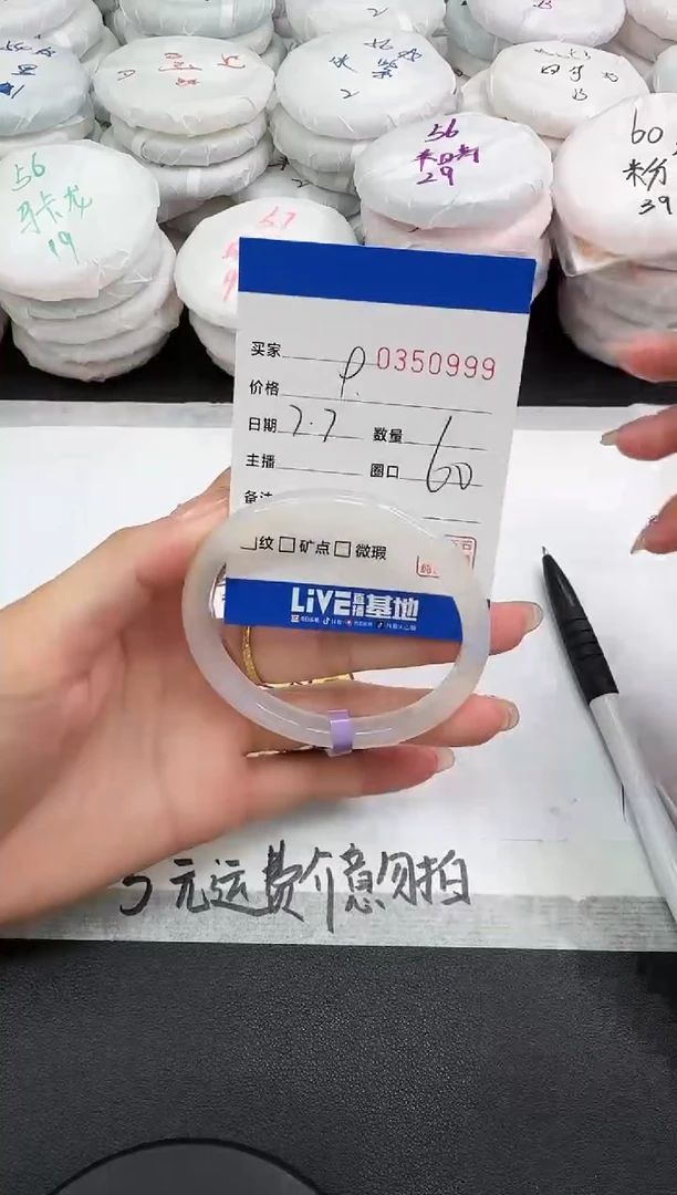 玛瑙/玉髓手镯未镶嵌0999