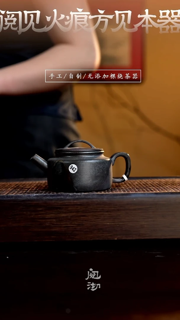 942宋瓦壶