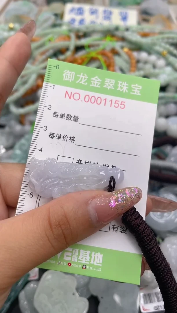 颈饰未镶嵌翡翠068