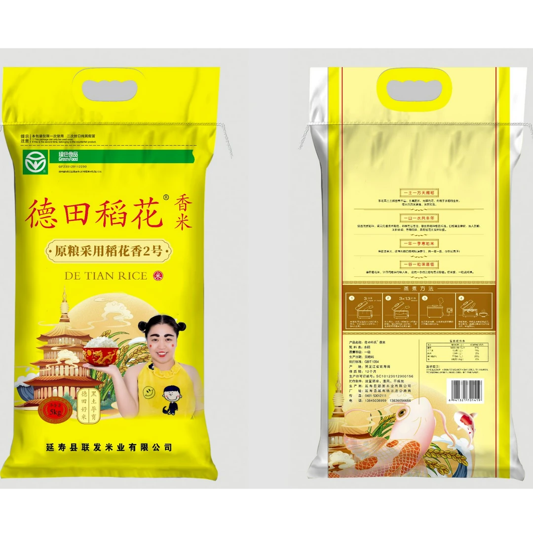 德田稻花香米短剧免费看全集5KG