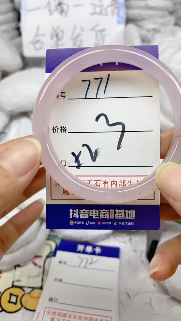 手镯玛瑙/玉髓未镶嵌771