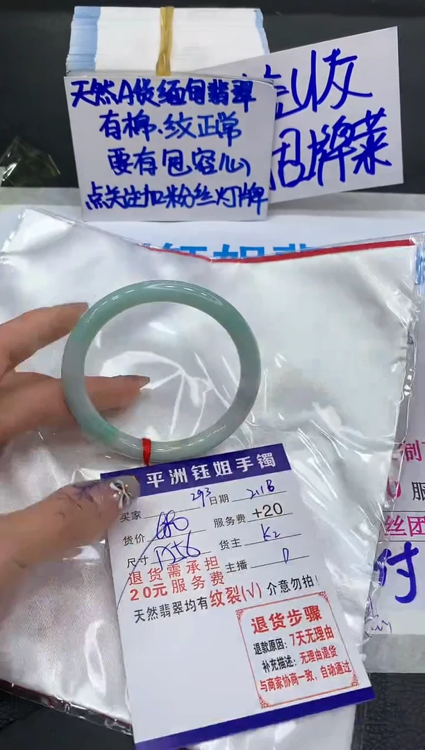 【闪购商品】翡翠手镯未镶嵌111111111111