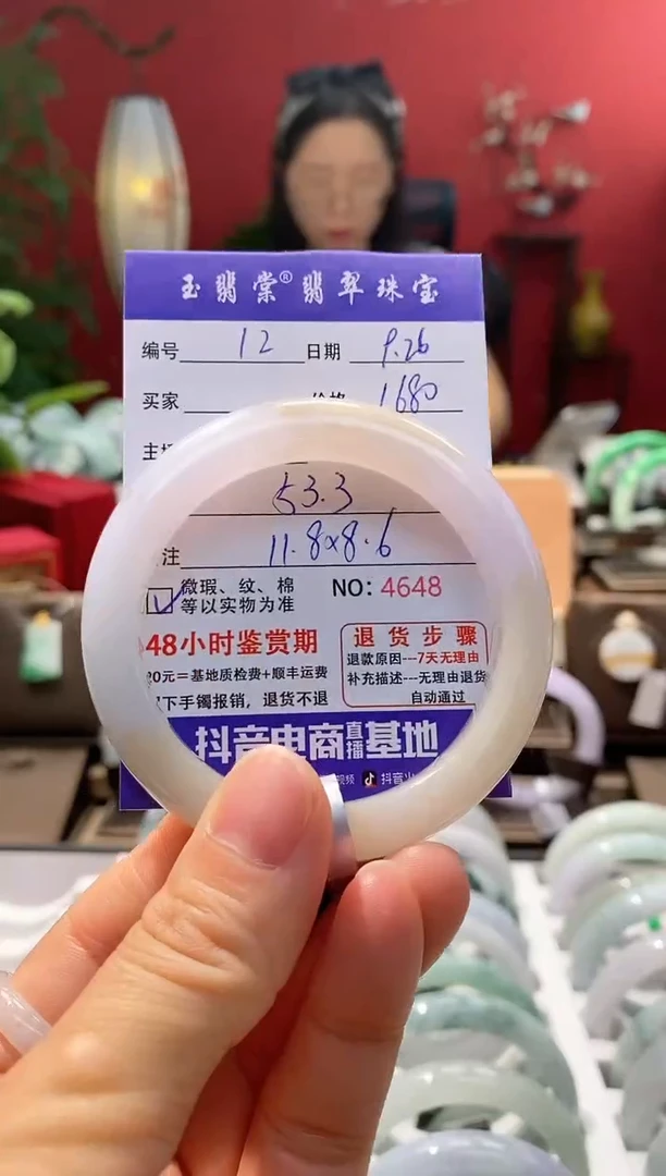 未镶嵌手镯翡翠翡翠12
