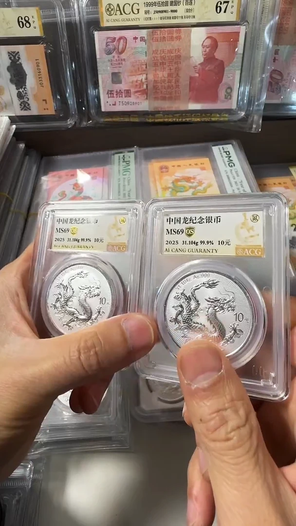 塑料银龙币 单枚 69分 共两枚 如图 25950028-29