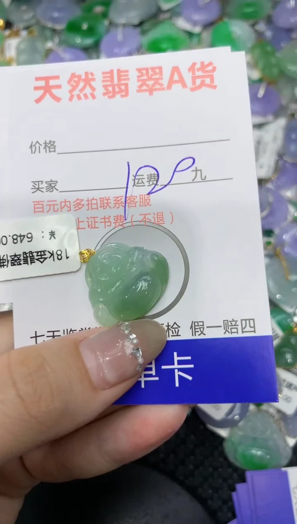 【闪购商品】翡翠颈饰18K金镶嵌222222222