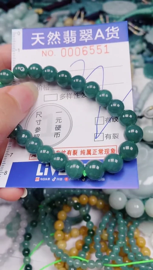 颈饰未镶嵌翡翠00006551