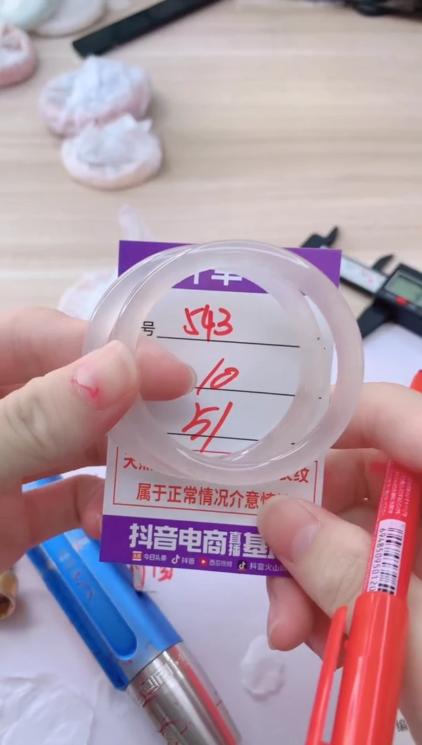 玛瑙/玉髓手镯未镶嵌543
