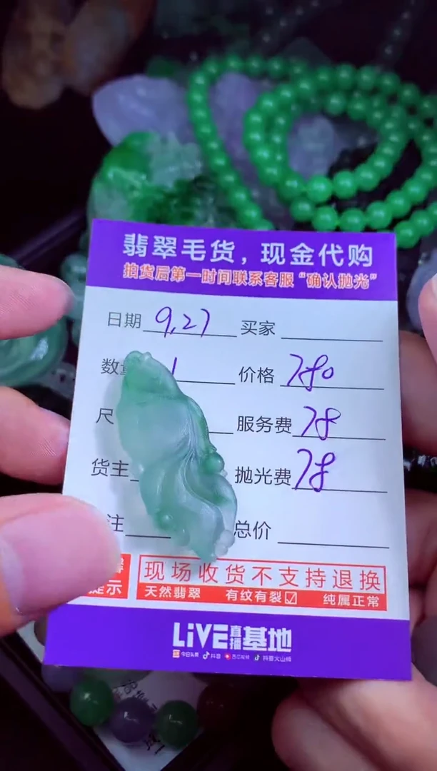未镶嵌定制翡翠崽**爱翡翠毛货定制
