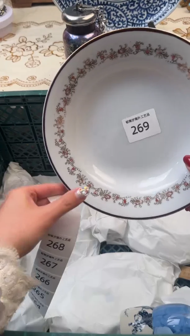 【闪购商品】瓷片B           269