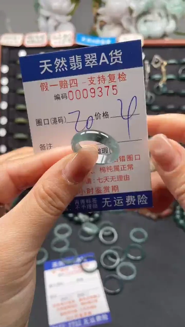 未镶嵌戒指翡翠20*9375