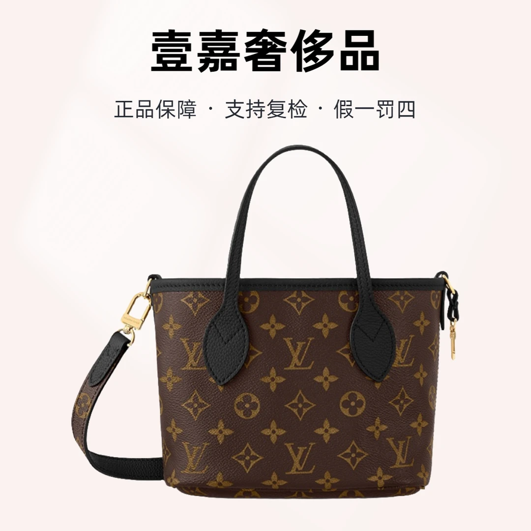 99新 LouisVuitton/路易威登 新neverfullbb黑色托特包insideout