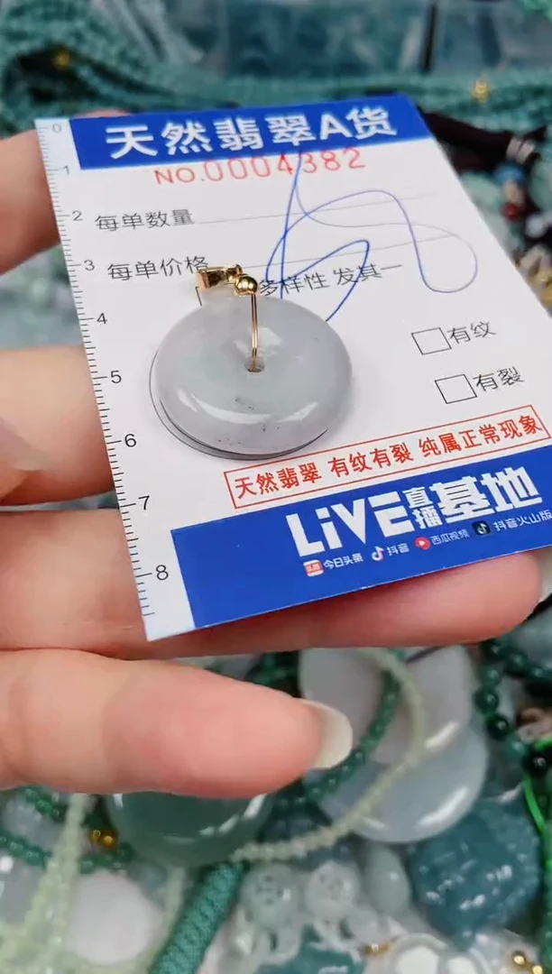 颈饰未镶嵌翡翠00004382