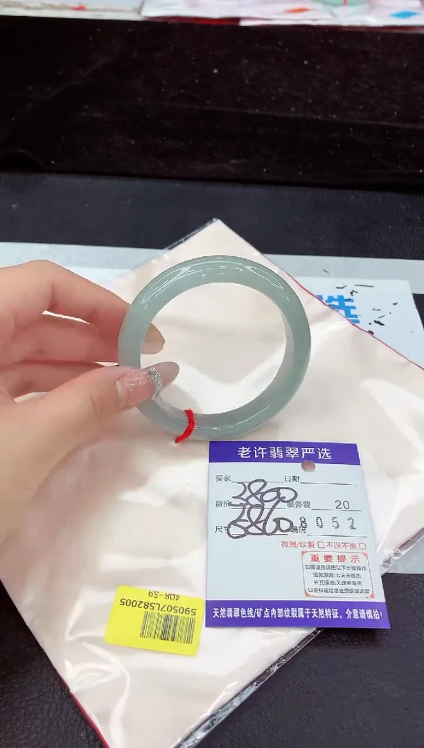 未镶嵌手镯翡翠11